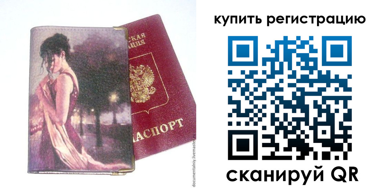 временная регистрация поиск в Ливны