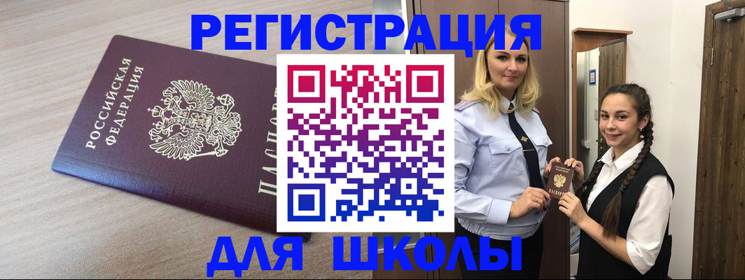 временная регистрация госуслуги в Ливны