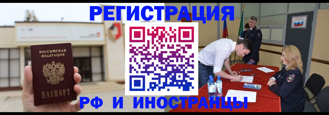 прописка гарантия в Ливны