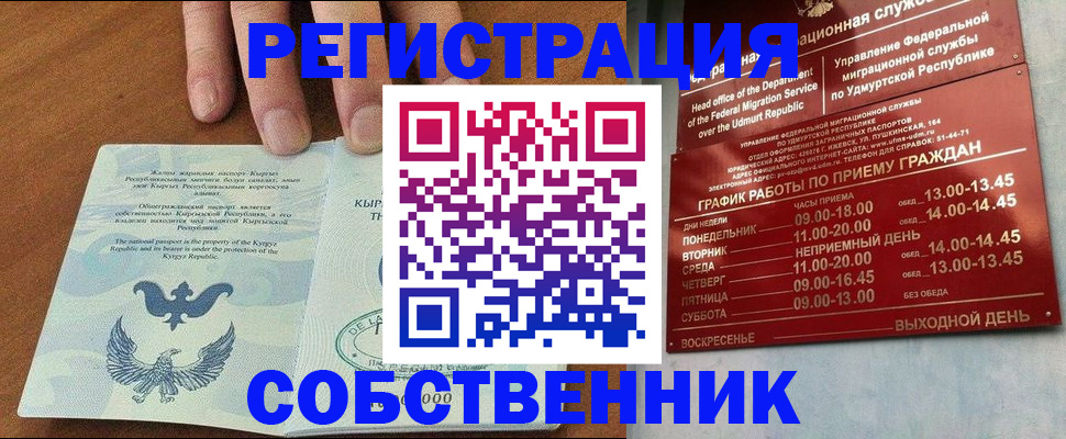 прописка поиск в Ливны