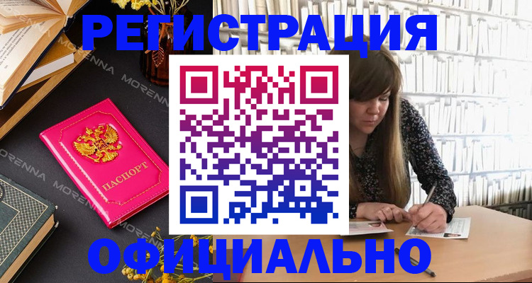 прописка гарантия в Ливны